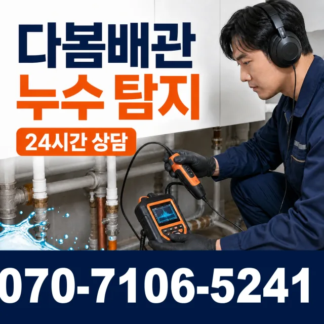 순천시 덕월동 배관고압세척 상담 이미지 5
