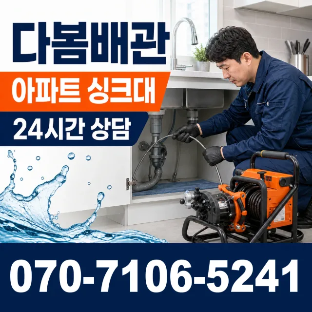 순천시 덕월동 배관고압세척 상담 이미지 7
